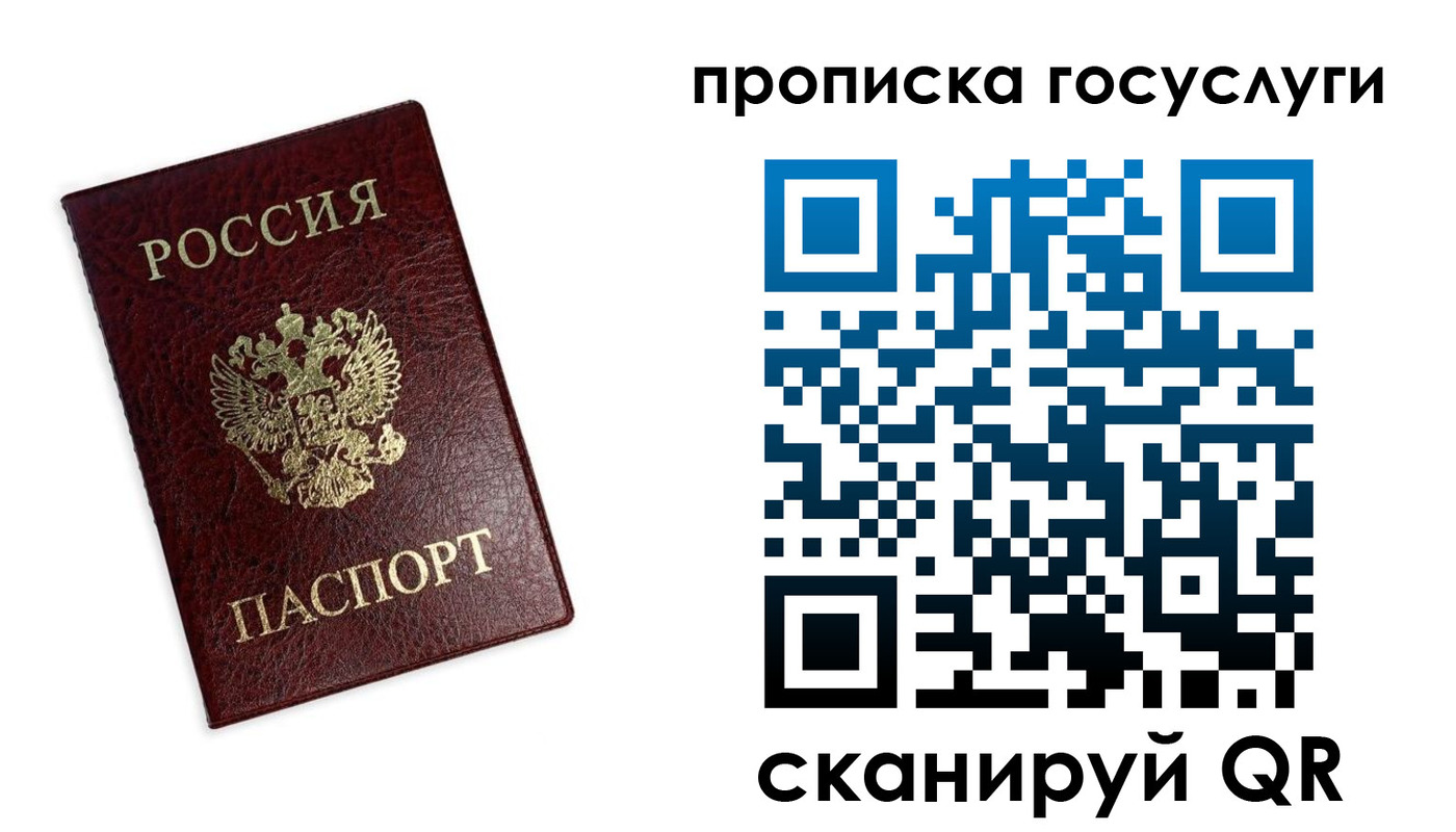 прописка в квартире в Тамбове