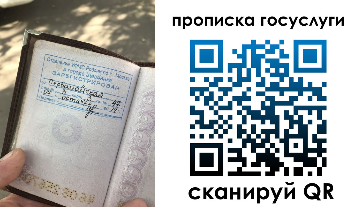 временная регистрация собственник в Тамбове