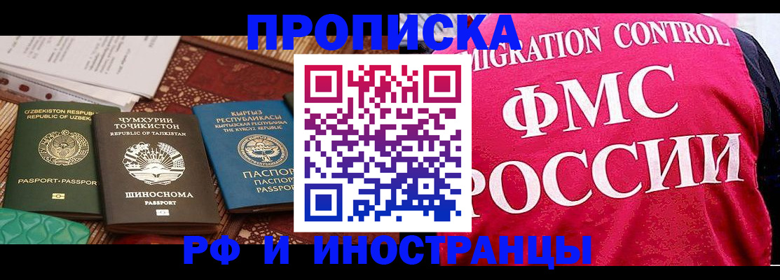 прописка законно в Тамбове