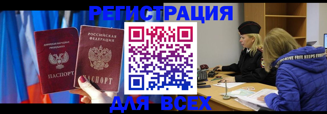 прописка регистрация в Тамбове