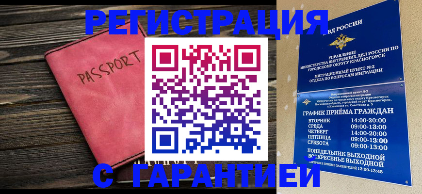 временная регистрация госуслуги в Тамбове