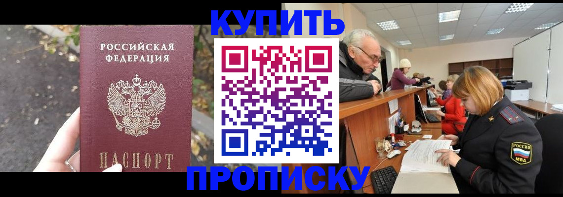 прописка ребенка в Тамбове