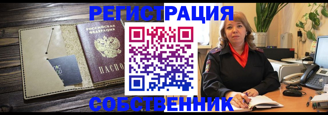 временная регистрация 2025 в Тамбове