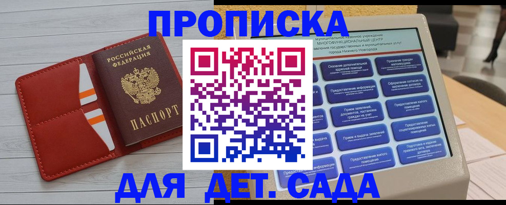 временная регистрация гарантия в Тамбове