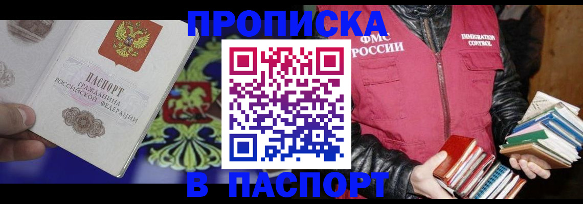 прописка поиск в Тамбове