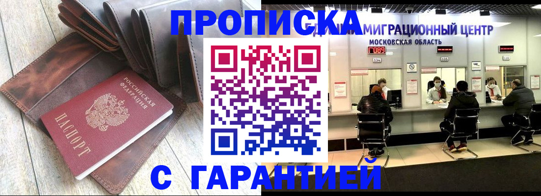 прописка поиск в Тамбове