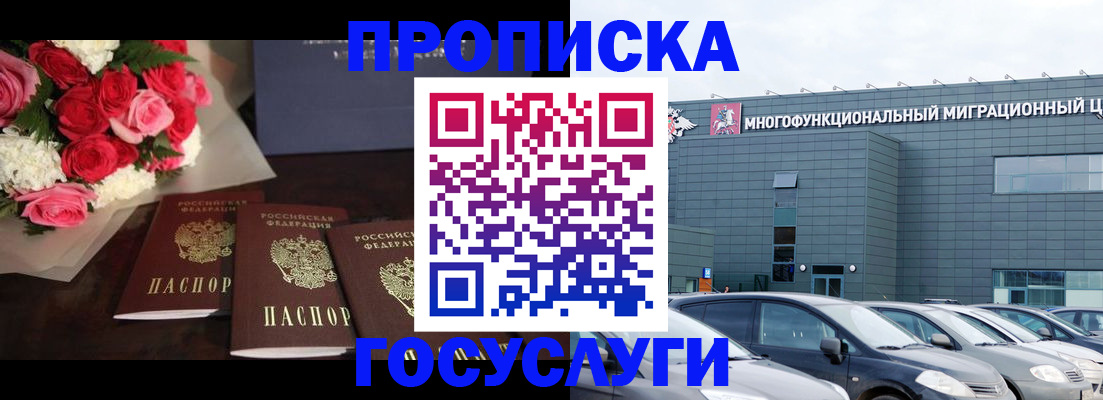 прописка законно в Тамбове