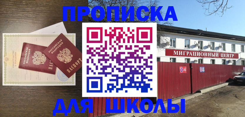 временная регистрация поиск в Тамбове