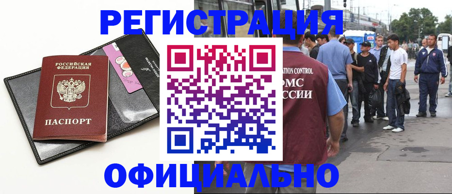 прописка паспорт в Тамбове