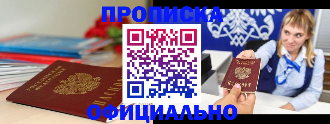 прописка для кредита в Тамбове