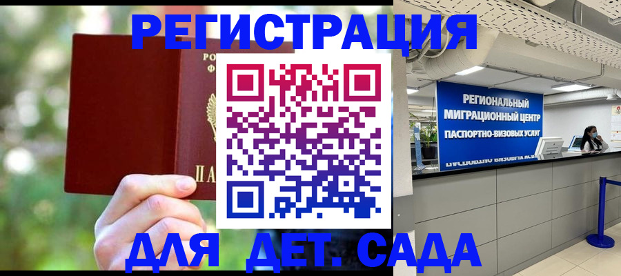 прописка в Тамбове