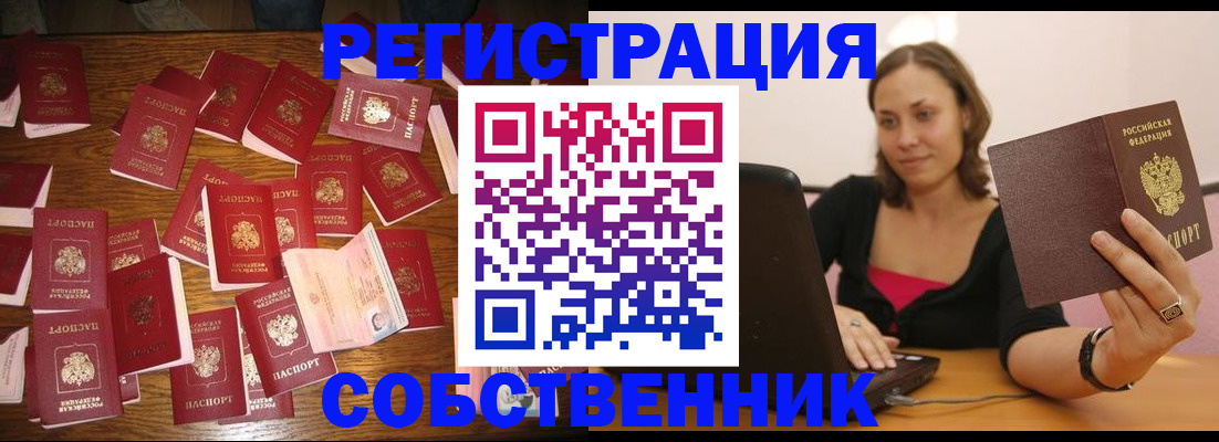 прописка для военкомата в Тамбове